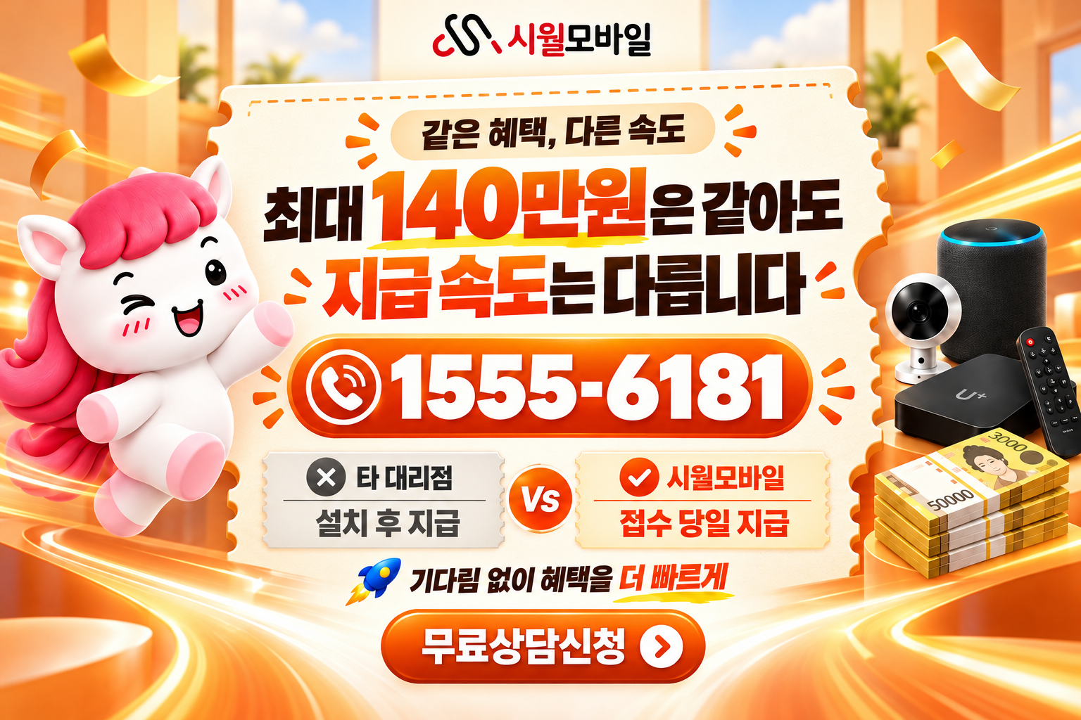 공주시 산성동 인터넷·TV 가입 혜택과 무료 상담 안내