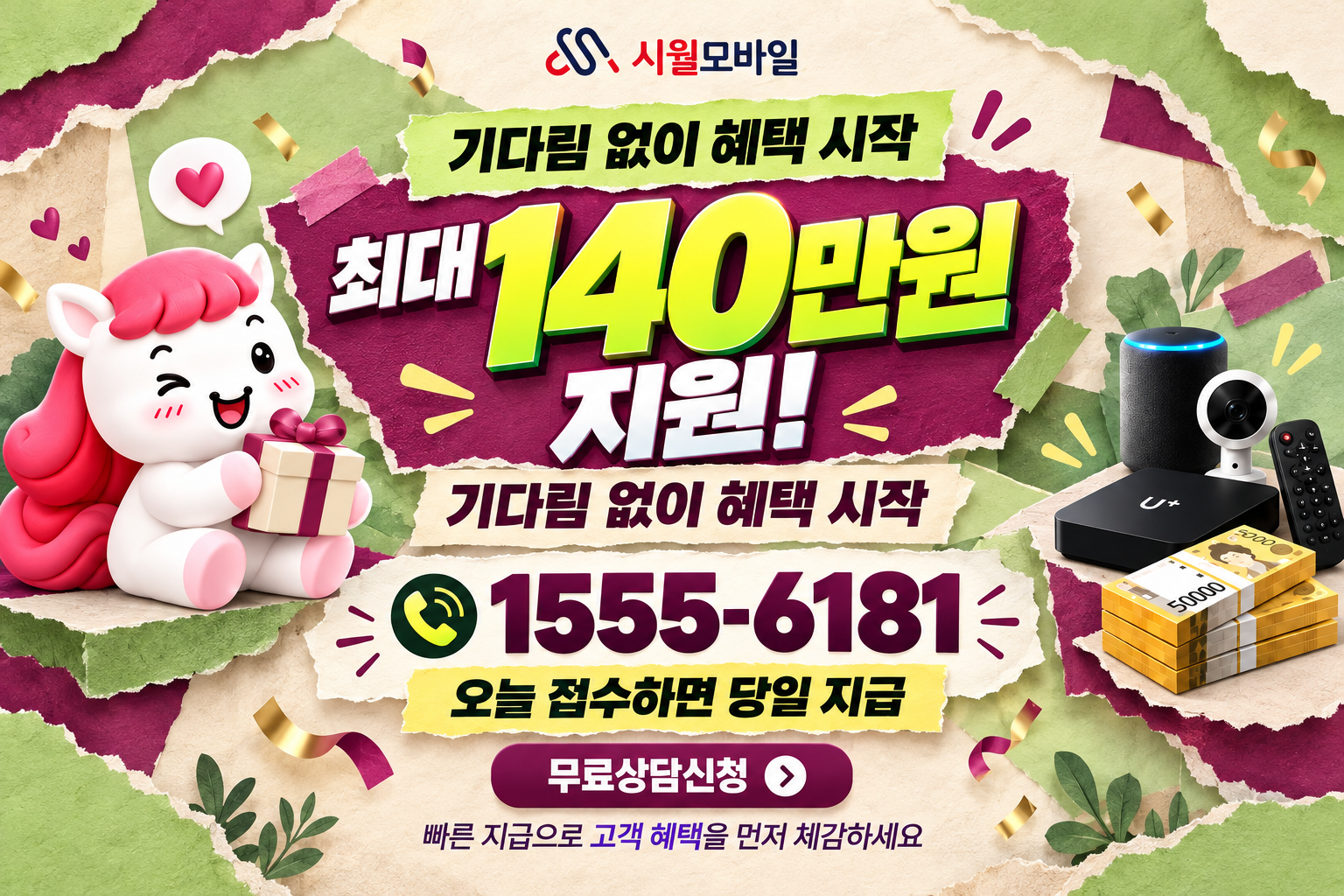 공주시 중동 인터넷·TV 가입 혜택과 무료 상담 안내